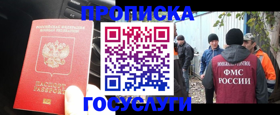 временная регистрация законно в Ликино-Дулёво