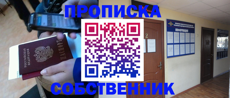 временная регистрация законно в Ликино-Дулёво