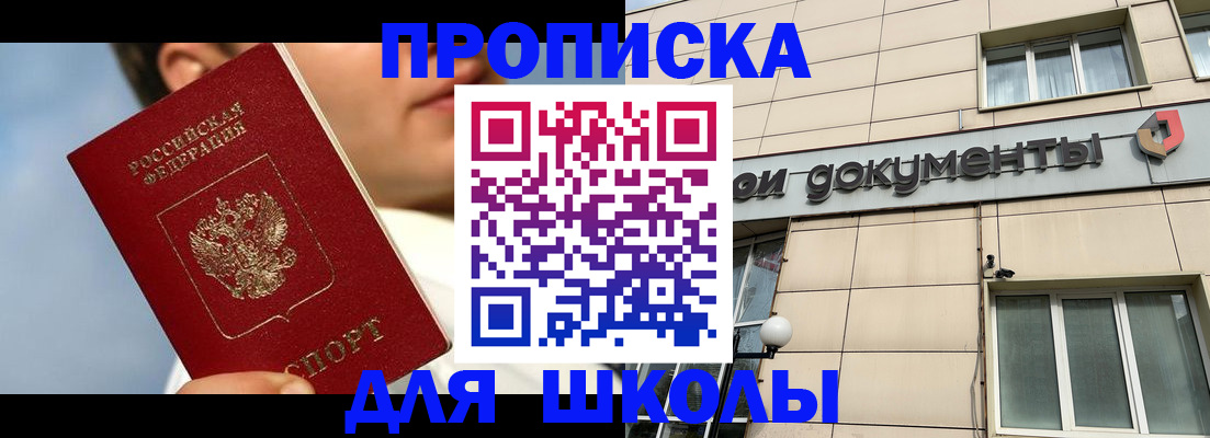 прописка от собственника в Ликино-Дулёво