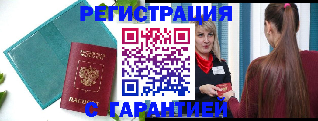 временная прописка в Ликино-Дулёво