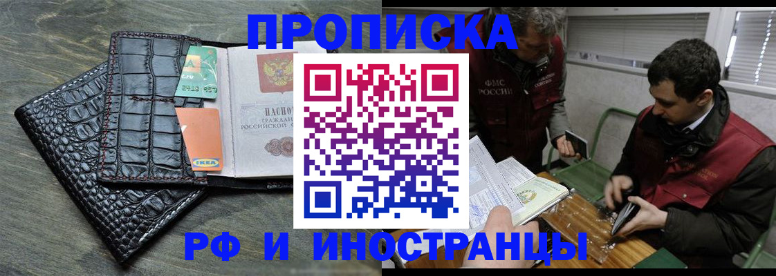 прописка паспорт в Ликино-Дулёво